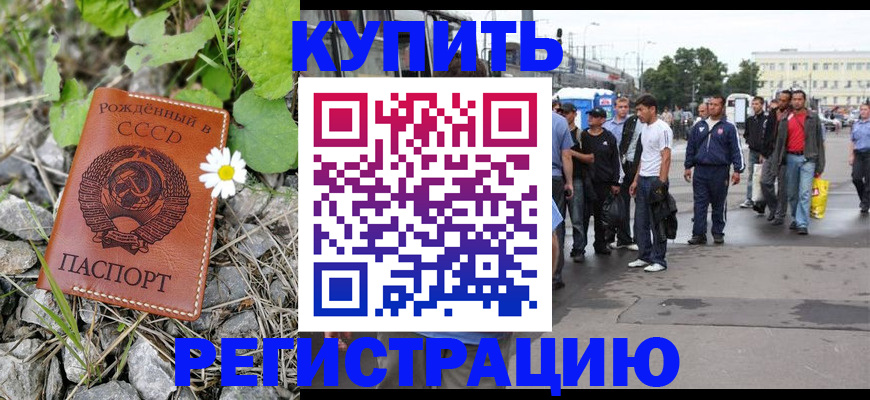 прописка гарантия в Урюпинске