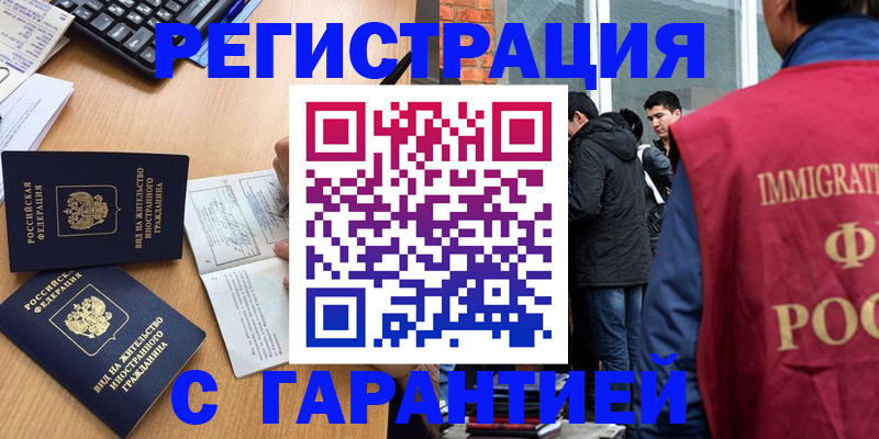 прописка в Урюпинске