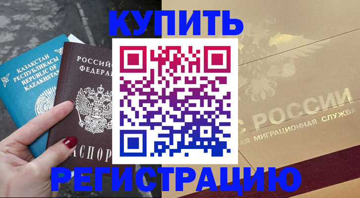 временная регистрация госуслуги в Урюпинске