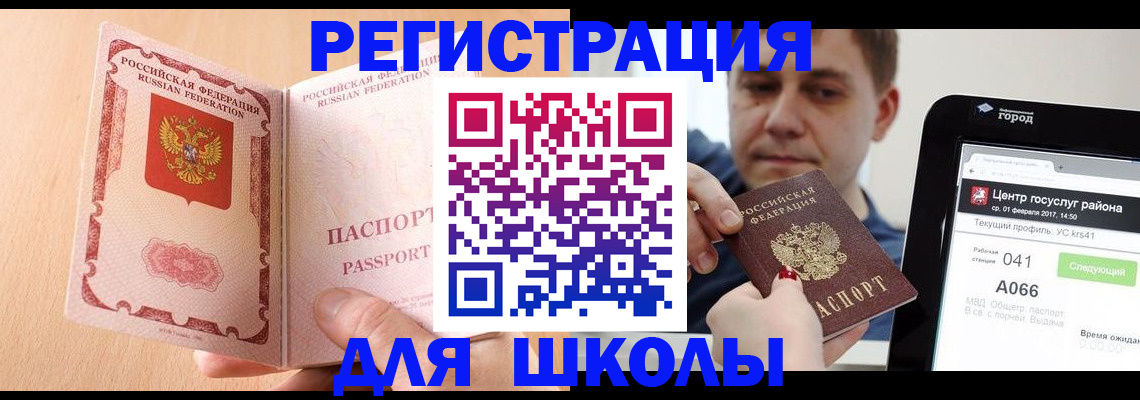 прописка регистрация в Урюпинске